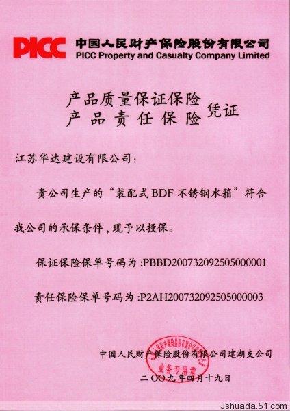 車(chē)險(xiǎn)保險(xiǎn)憑證號(hào)怎么找 中國(guó)人民保險(xiǎn)公司保險(xiǎn)憑證