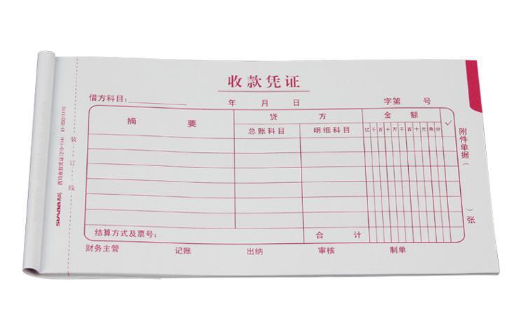 西瑪(simaa) ss011110 西瑪收款憑證(210-114) 手寫(xiě)記賬憑證 10本/包