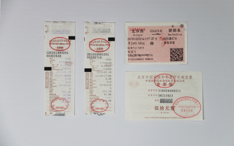 文字識別 內(nèi)容審核 情感傾向分析 資訊 社區(qū) 控制臺 混貼票據(jù)識別 對