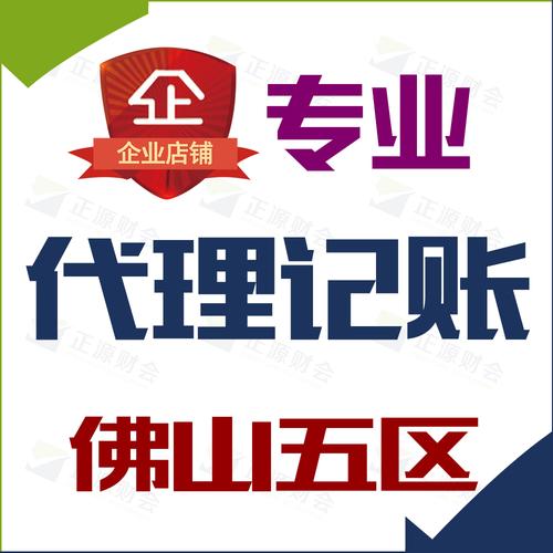 如何選擇正規(guī)的代理記賬報(bào)稅企業(yè)