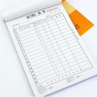 送貨單938720組大號(hào)得力三聯(lián)多欄送貨單單據(jù)票據(jù)憑證報(bào)表