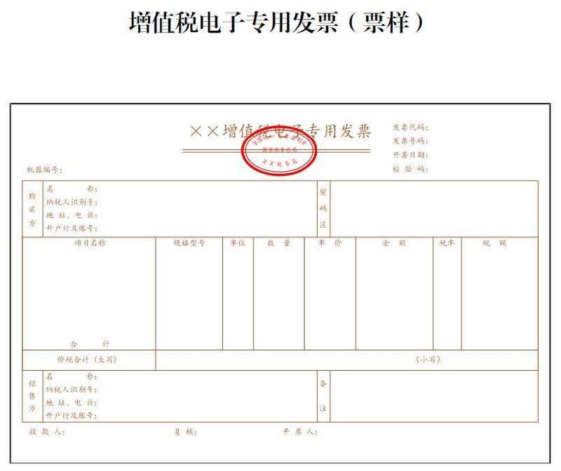 涉及報銷事項!25地加入增值稅電子專票"朋友圈"