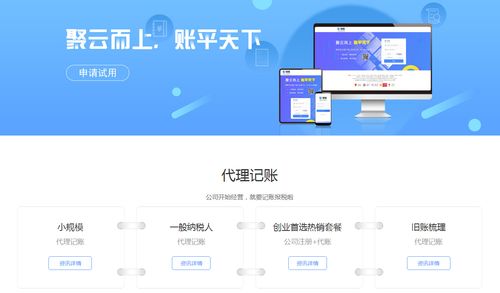什么叫做代理記賬報(bào)稅?記賬報(bào)稅又是什么?