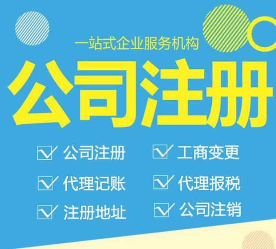 記賬報(bào)稅北京海淀區(qū)代理記賬公司有什么優(yōu)勢(shì)?