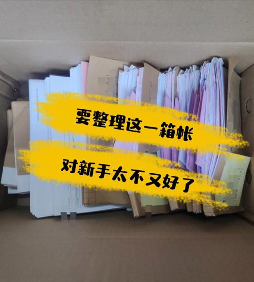 入職day3自學亂賬整理和教老板娘