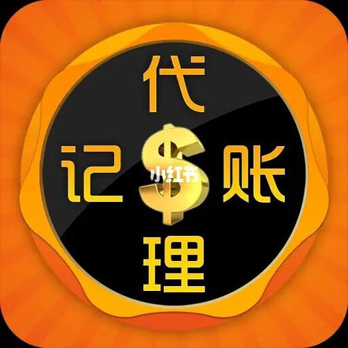 記賬報(bào)稅