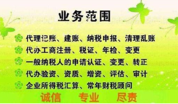 各類企業(yè)代理建賬財務記賬會計核算