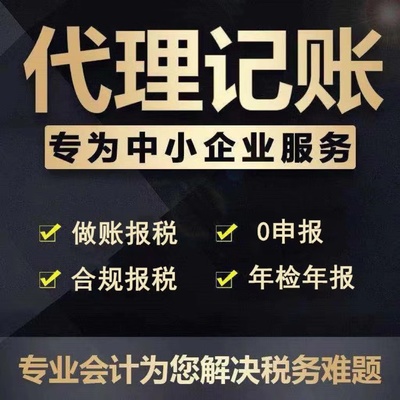 稅務變更_安新縣工商變更條件_*到場