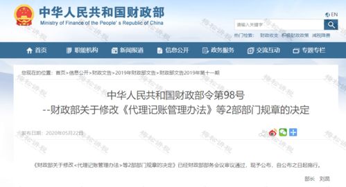 代理記賬,慘了 今天起,這21種行為 嚴查