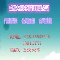 成都地區(qū)注冊建設公司怎么辦價格 成都地區(qū)注冊建設公司怎么辦型號規(guī)格