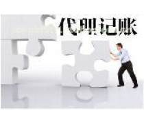 濟南代理記賬產(chǎn)品庫