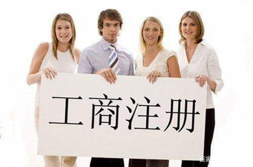 天津?yàn)I海新區(qū)工商注冊(cè)服務(wù),屬語(yǔ)優(yōu)不會(huì)后悔的選擇