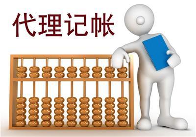 海淀區(qū)代理公司注冊(cè)相關(guān)產(chǎn)品推薦