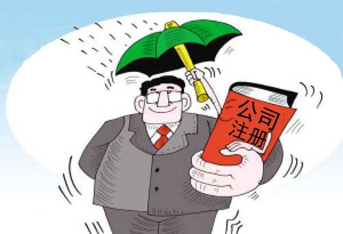 圖 閻村公司注冊(cè).閻村代理記賬 北京工商注冊(cè)