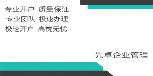 成都注冊(cè)新公司,代理開設(shè)銀行基本賬戶