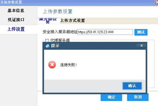 防偽稅控系統(tǒng)為甚會清不了卡,明明都報稅了,問別人說是連不上網的關系,可是電腦明明都聯(lián)上網了