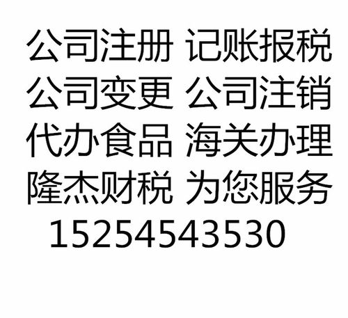 煙臺(tái)市注冊(cè)公司,為新企業(yè)建賬 記賬