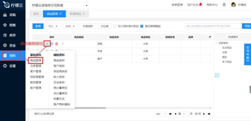 會(huì)計(jì)頭條 進(jìn)銷(xiāo)存建賬如何錄入商品期初 教你2招,商品期初輕松錄入