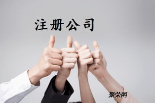 淄博特低價(jià)工商注冊(cè)變更注銷(xiāo)