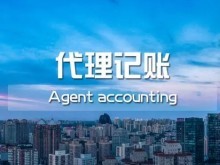 成都溫江公司注冊(cè)
