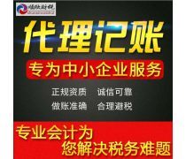 深圳代理記賬產(chǎn)品庫(kù)