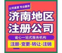 濟(jì)南代理記賬產(chǎn)品庫