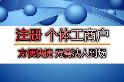 主營(yíng)產(chǎn)品:杭州公司注冊(cè),杭州代理記賬