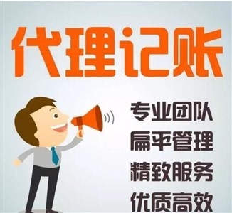 北京北三縣申請營業(yè)執(zhí)照,記賬報(bào)稅年檢申報(bào)人事代理