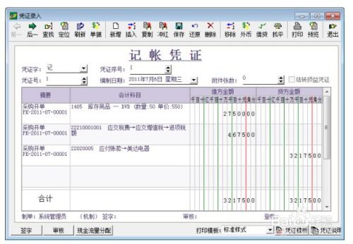 代理記賬建賬應(yīng)注意哪些