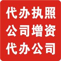 營(yíng)業(yè)執(zhí)照咨詢(xún)企業(yè)黃頁(yè) 營(yíng)業(yè)執(zhí)照咨詢(xún)公司名錄 營(yíng)業(yè)執(zhí)照咨詢(xún)供應(yīng)商 營(yíng)業(yè)執(zhí)照咨詢(xún)制造商 營(yíng)業(yè)執(zhí)照咨詢(xún)生產(chǎn)廠(chǎng)家 八方資源網(wǎng)