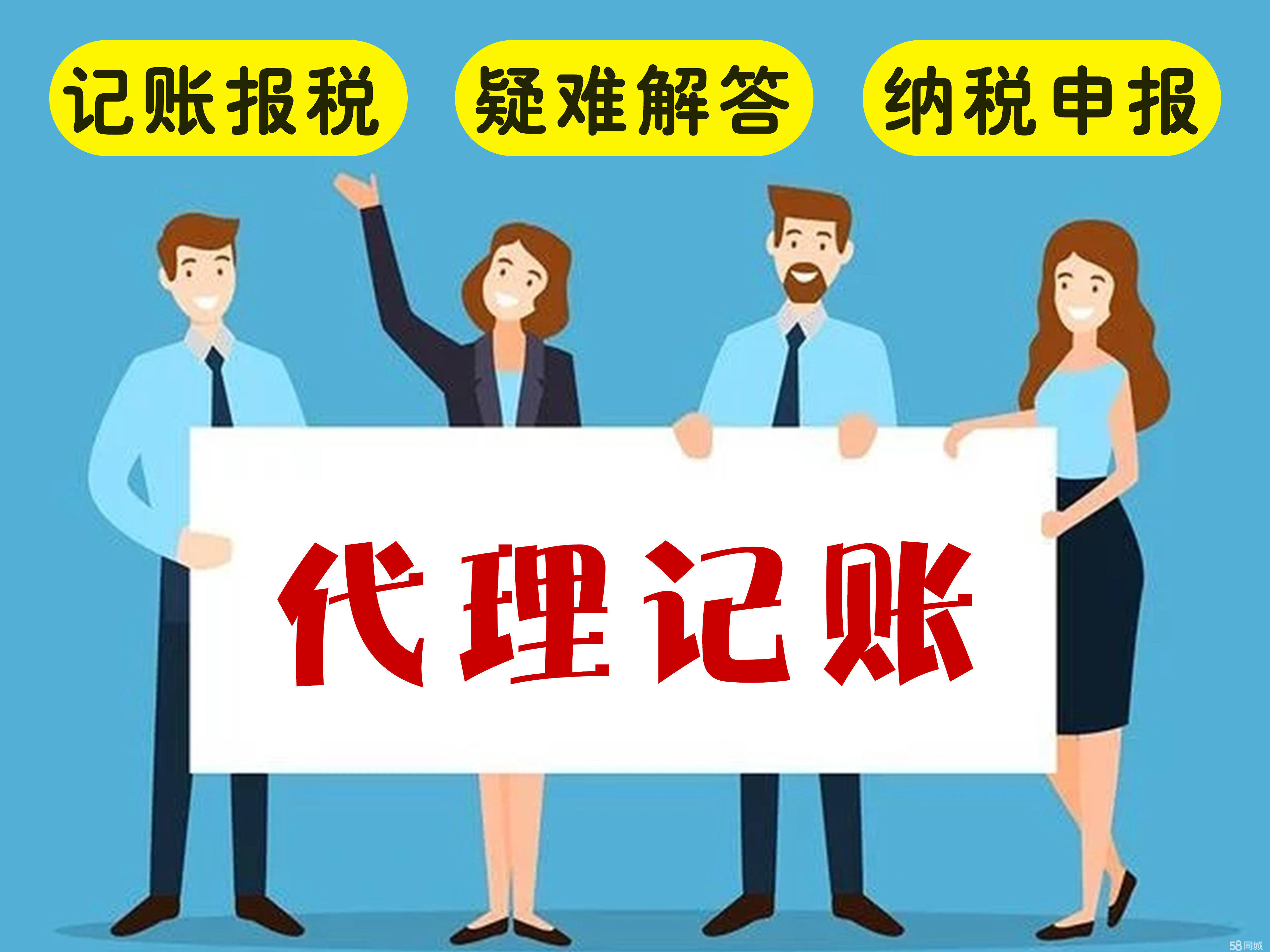 代理記賬公司收費(fèi)多少?代理記賬服務(wù)內(nèi)容有哪些