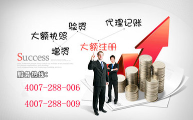 北京注冊集團(tuán)公司最快找哪家代理?