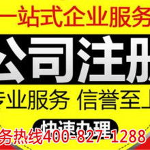 紹興宏誠企業(yè)代理服務(wù)中心