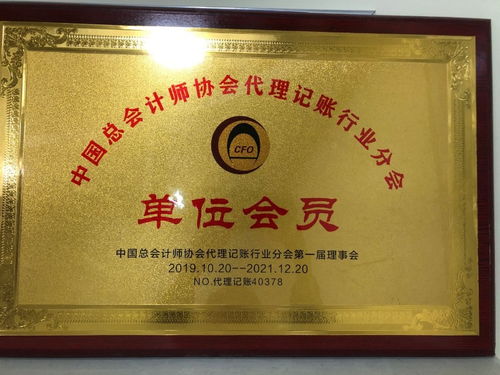 圖 成都溫江工商注冊代理記賬代辦營業(yè)執(zhí)照 成都工商注冊