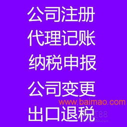 順德.禪城.大瀝注冊建帳變更登記,順德.禪城.大瀝注冊建帳變更登記生產(chǎn)廠家,順德.禪城.大瀝注冊建帳變更登記價格
