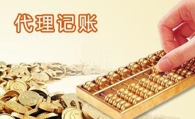 【捷尚財務(wù) 深圳代理記賬 十年品牌 專業(yè) 專心 更安全】價格_廠家_圖片