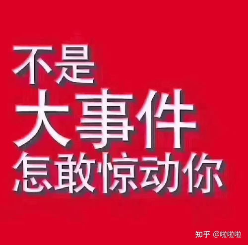 北京找代辦公司辦理一個建筑資質(zhì)多少錢 靠譜么
