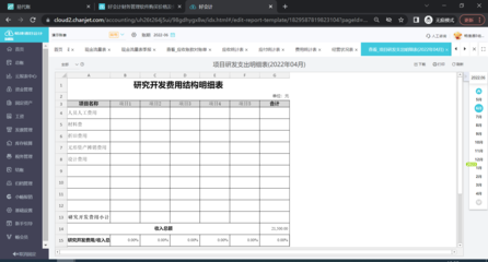 企業(yè)購進(jìn)軟件如何記賬報(bào)稅的會(huì)計(jì)分錄