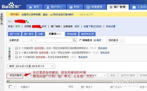推廣后臺(tái)怎么操作 每個(gè)賬戶可建多個(gè)計(jì)劃,可按照自己產(chǎn)品分類