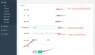 微信投票系統(tǒng)如何創(chuàng)建子賬號(hào) 代理賬戶