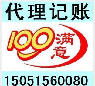 專(zhuān)業(yè)代理記賬蘇州公司,小規(guī)模公司代帳200元/月,還可以注冊(cè)