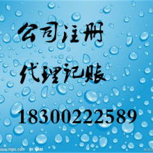 青島商祺會(huì)計(jì)服務(wù)有限責(zé)任公司 供應(yīng)產(chǎn)品