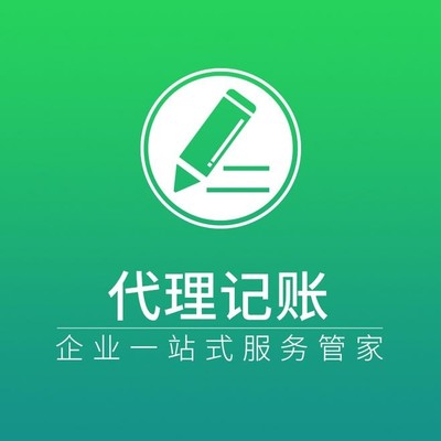 楊浦區(qū)代理記賬 稅務(wù)登記找煜澤財務(wù)