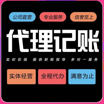 代辦稅務(wù)業(yè)務(wù)價格