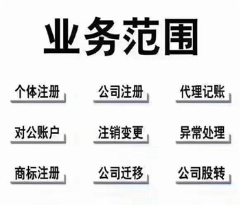 北京公司注冊是什么流程呢?