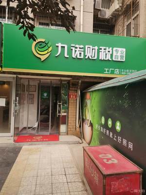 【北京市注冊公司、代理記賬、社保開戶、注銷、變更】 - 產(chǎn)品庫