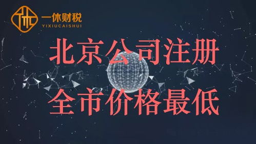 通州地區(qū)北京 平谷工藝品公司代理記賬合同1081