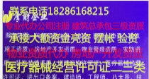 貴陽市專業(yè)代辦公司注冊及建筑總承包資質亮資擺賬代理