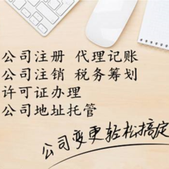 濰坊新夢想公司注冊只要您來 給您特大優(yōu)惠