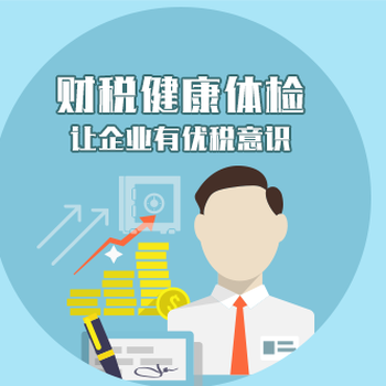 代理記賬的服務范圍有哪些?